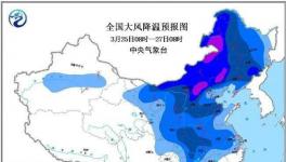 近十年来最晚的寒潮预警 北京山西气温将降至冰点