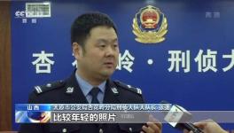 一张黑白照片成关键线索！警方靠它侦破31年前命案