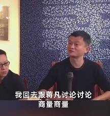 马云直播中提蒋凡：回去跟蒋凡商量下在淘宝给手艺人开专门的地方