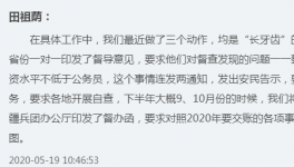 硬任务！义务教育教师工资不低于公务员年底须完成