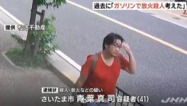 京都动画纵火案嫌疑人被逮捕 全身烧伤已无法走路