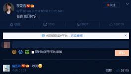 李荣浩为杨丞琳庆生，杨丞琳晒照感谢