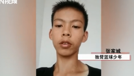 广东独臂篮球少年视频回应库里：我超级喜欢你！