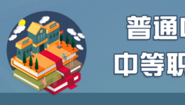 北京中小学寒假时间确定 暑假还放不放？