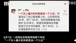 评论杨丽萍网友回应：我就是不善言谈 遭网络暴力