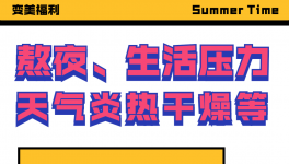 618限时特惠！9.9元韩国小气泡，最后100份开抢！