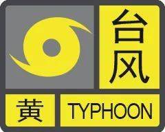 珠海台风预警再升级！直扑粤西！今晚起狂风暴雨