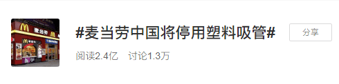 定了！珠海人以后去麦当劳，再也不会看到这个东西了…