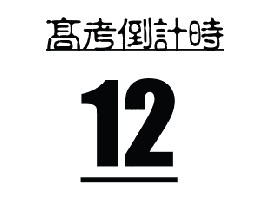 珠海这群人可免费坐车！全城召集，快来报名！